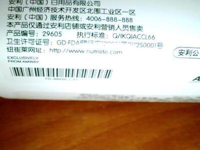 安利產(chǎn)品可以在網(wǎng)上(淘寶之類的)銷售嗎。 - 已回答 - 搜搜問(wèn)問(wèn)