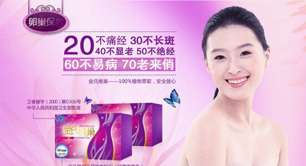 金氏維巢有哪些副作用網(wǎng)上評(píng)價(jià)效果如何樂(lè)山全國(guó)銷售點(diǎn)在哪?藥房有賣(mài)嗎?_日用品欄目